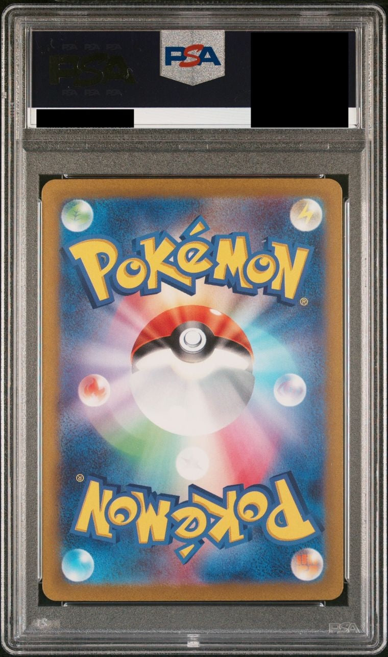 【PSA10】ナンジャモ【SAR】{096/071}
