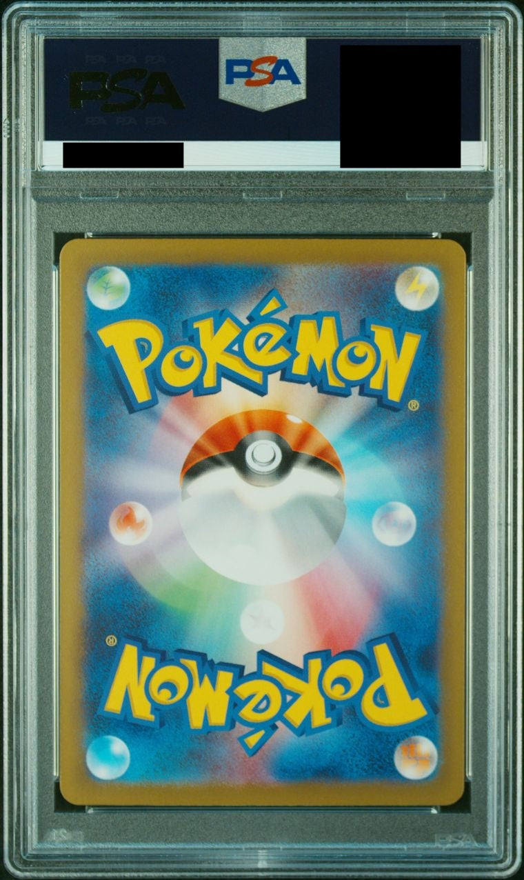 【PSA10】ナンジャモ【SAR】{096/071}