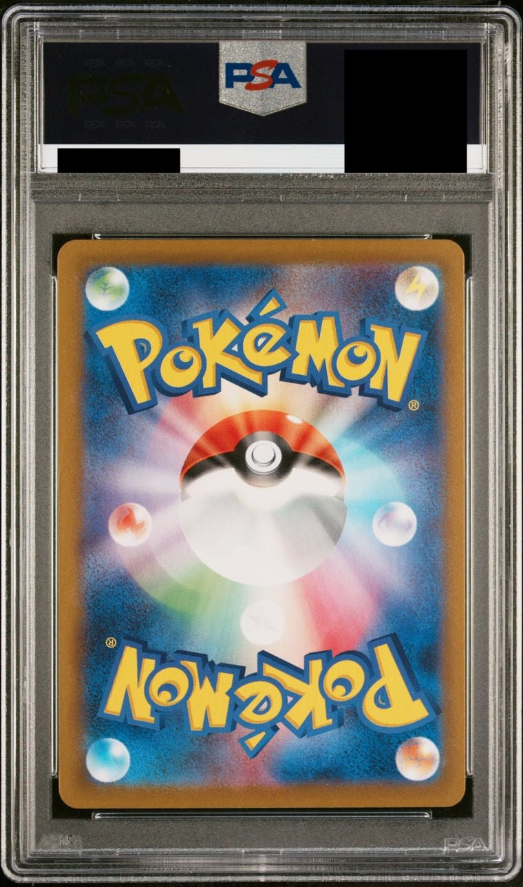 【PSA10】ガラルの仲間たち【SR】{258/184}