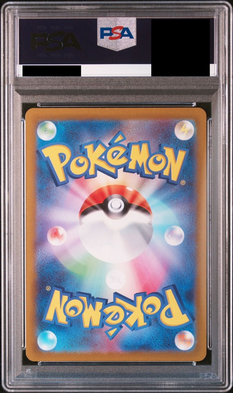 【PSA10】ルギアV(SA)【SR】{110/098}
