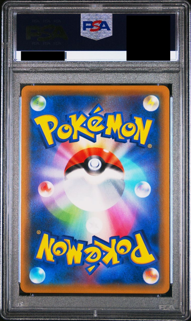 【PSA10】ピカチュウ&ゼクロムGX(SA)【SR】{101/095}