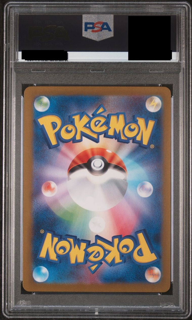 【PSA10】 ゲッコウガex【SAR】{090/066}