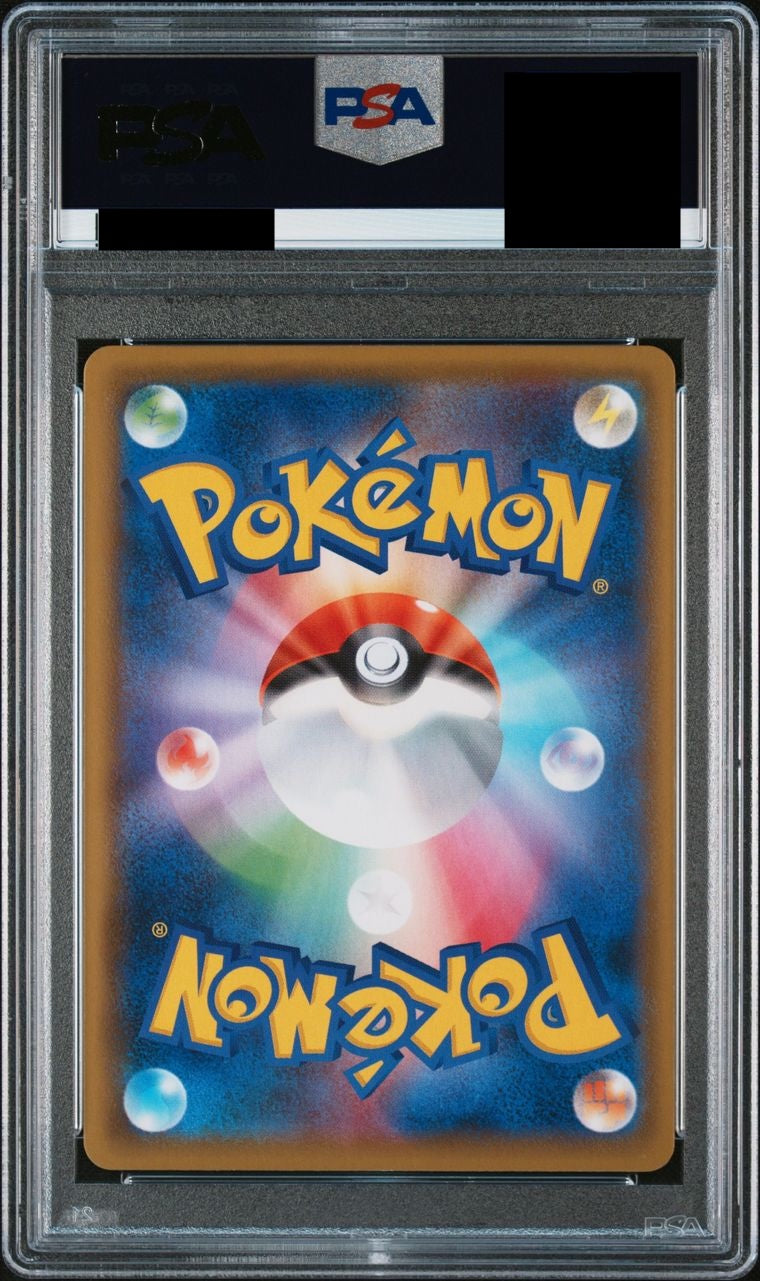 【PSA10】シャクヤ【SR】{082/070}