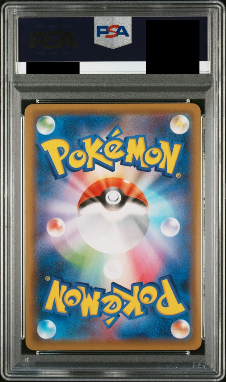 【PSA10】レックウザV(SA)【SR】{076/067}