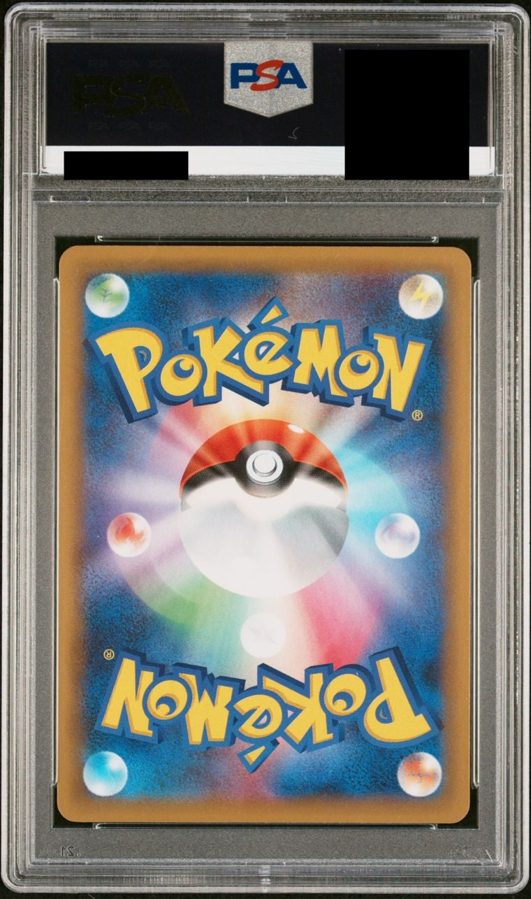 【PSA10】ひかるコイキング(25th)【P】{010/025}