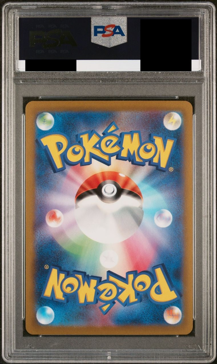 【PSA10】ルギアV(SA)【SR】{110/098}