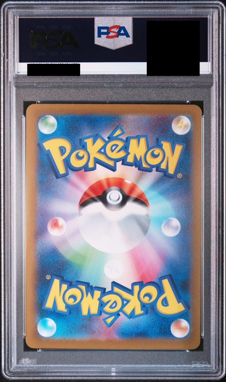 【PSA10】ミュウツー【R】{150/165}