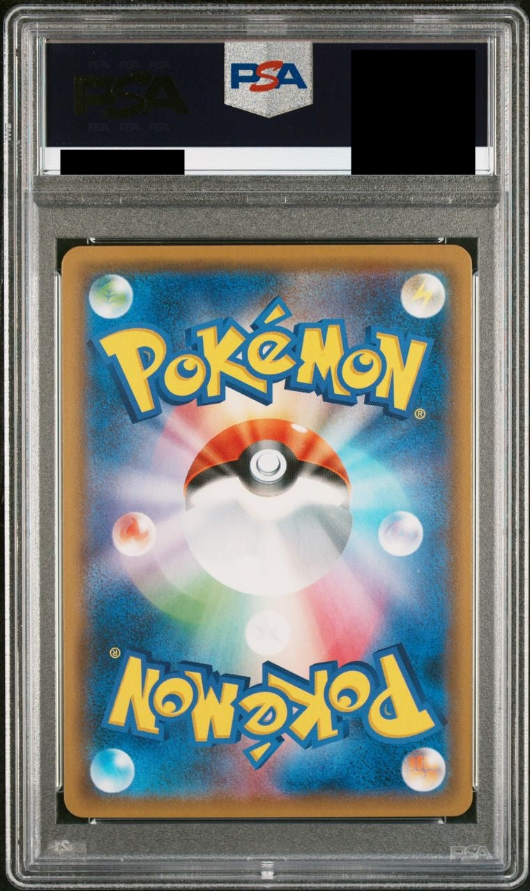 【PSA10】アカネ【SR】{101/095}