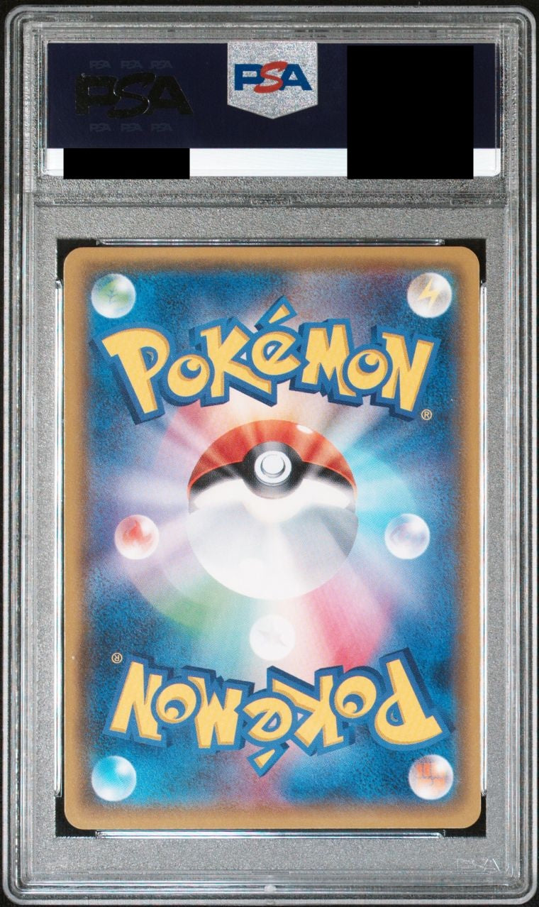 【PSA10】ミュウツーGX(SR仕様)【-】{082/072}