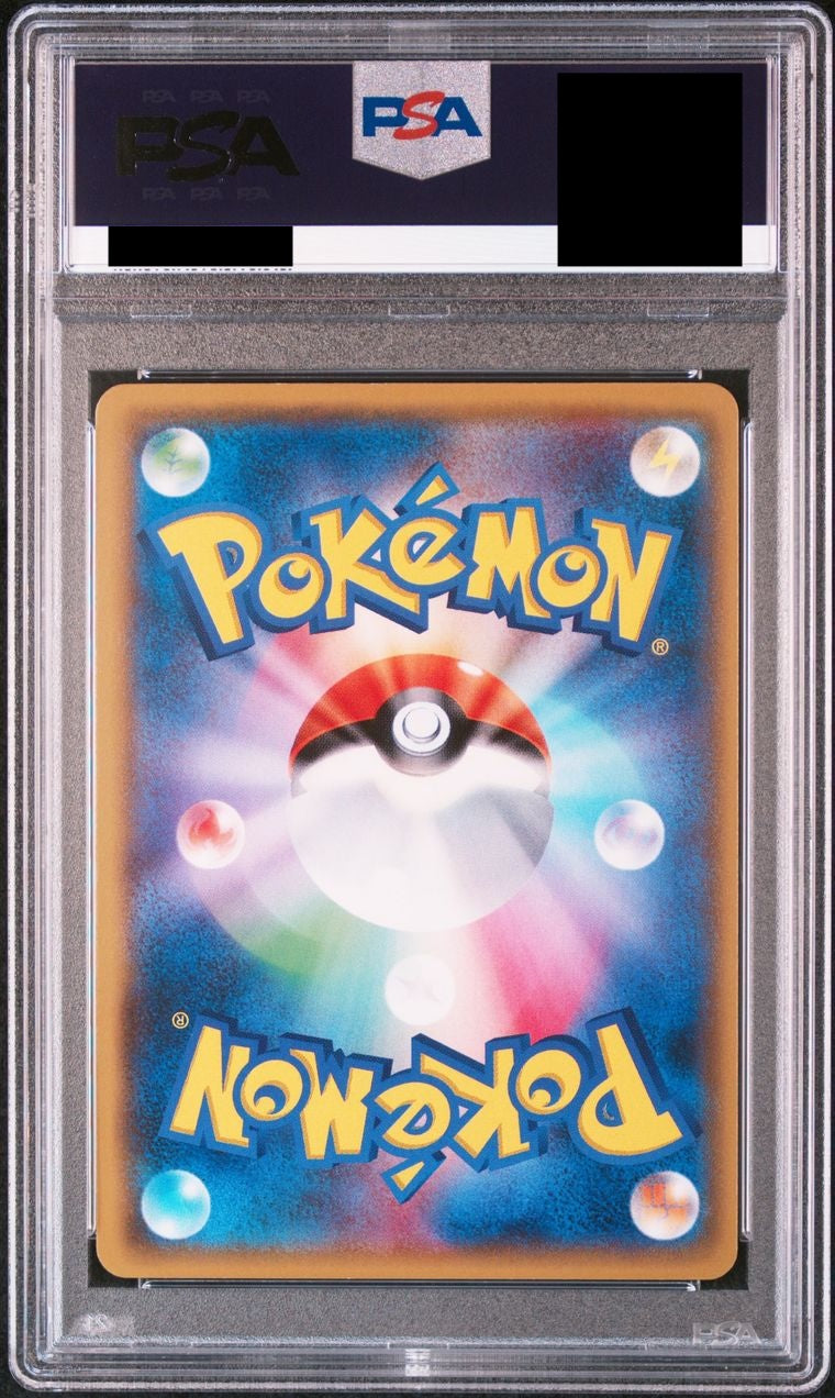 【PSA10】 ナタネ【SR】{070/066}