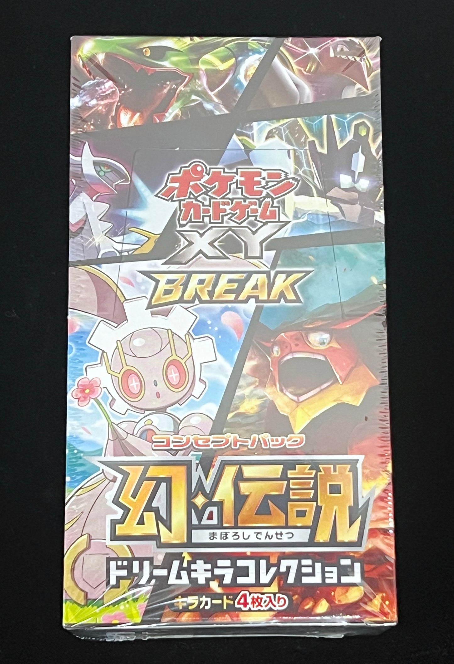 【未開封BOX】幻伝説