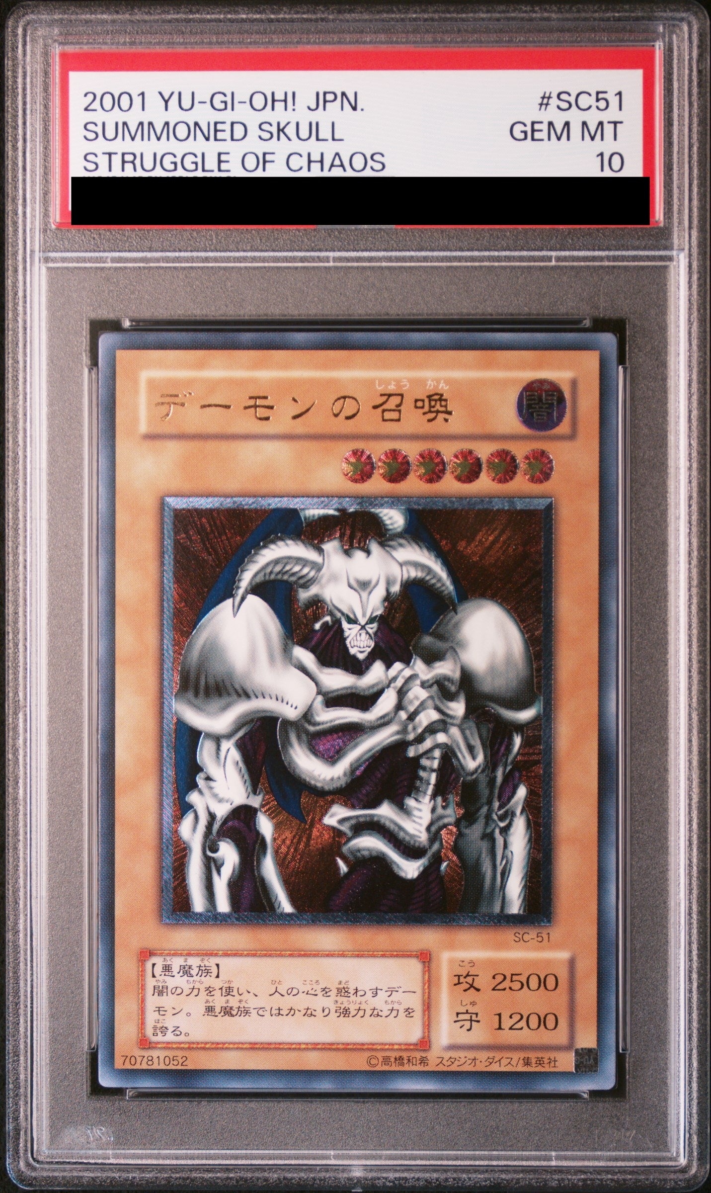 【PSA10】デーモンの召喚【レリーフ】{SC-51}