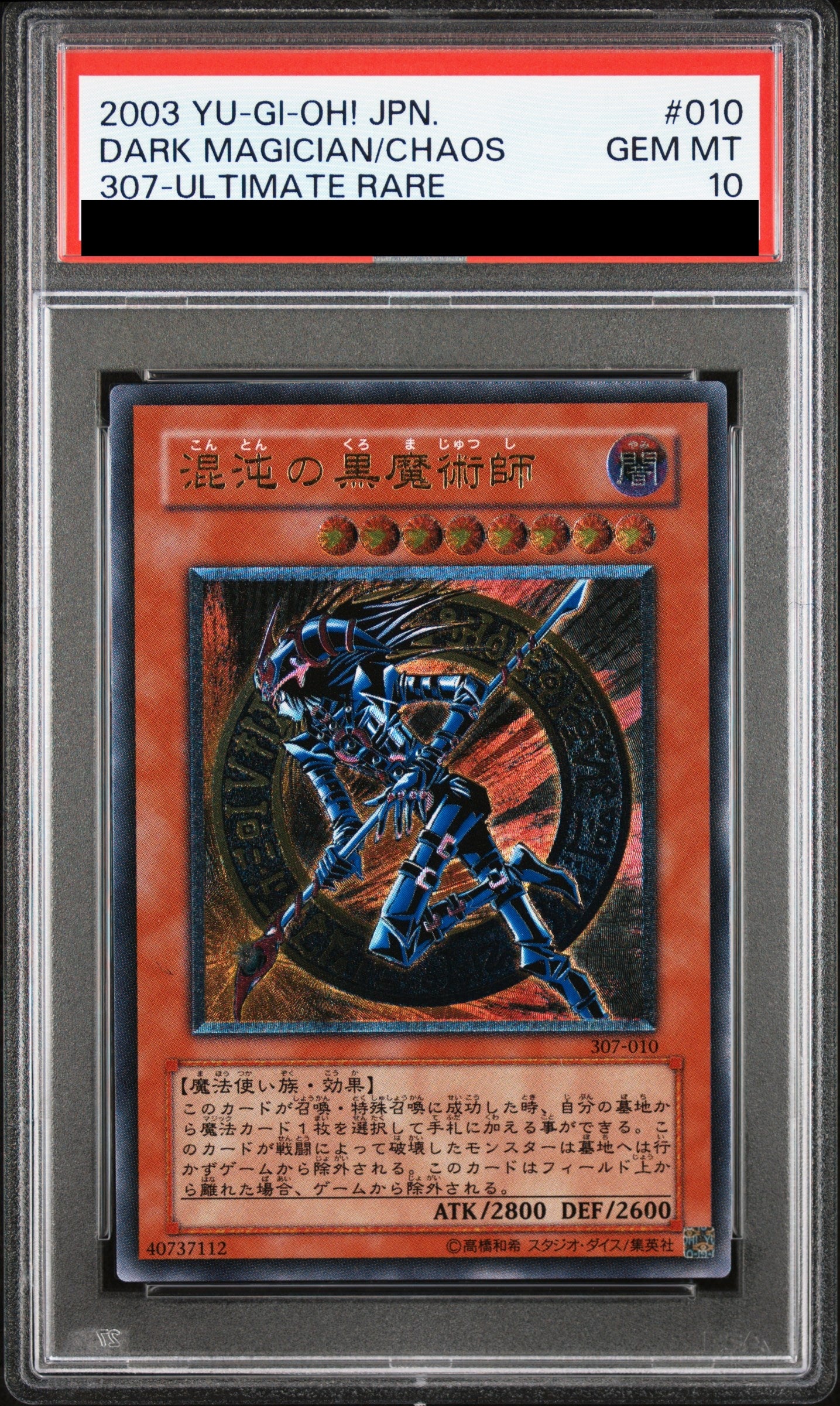 【PSA10】混沌の黒魔術師【レリーフ】{307-010}