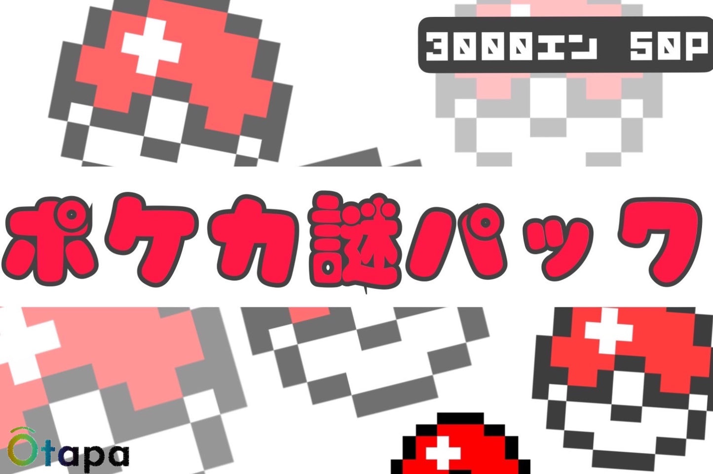 🍉08.07 ポケカOTAPAC🍉