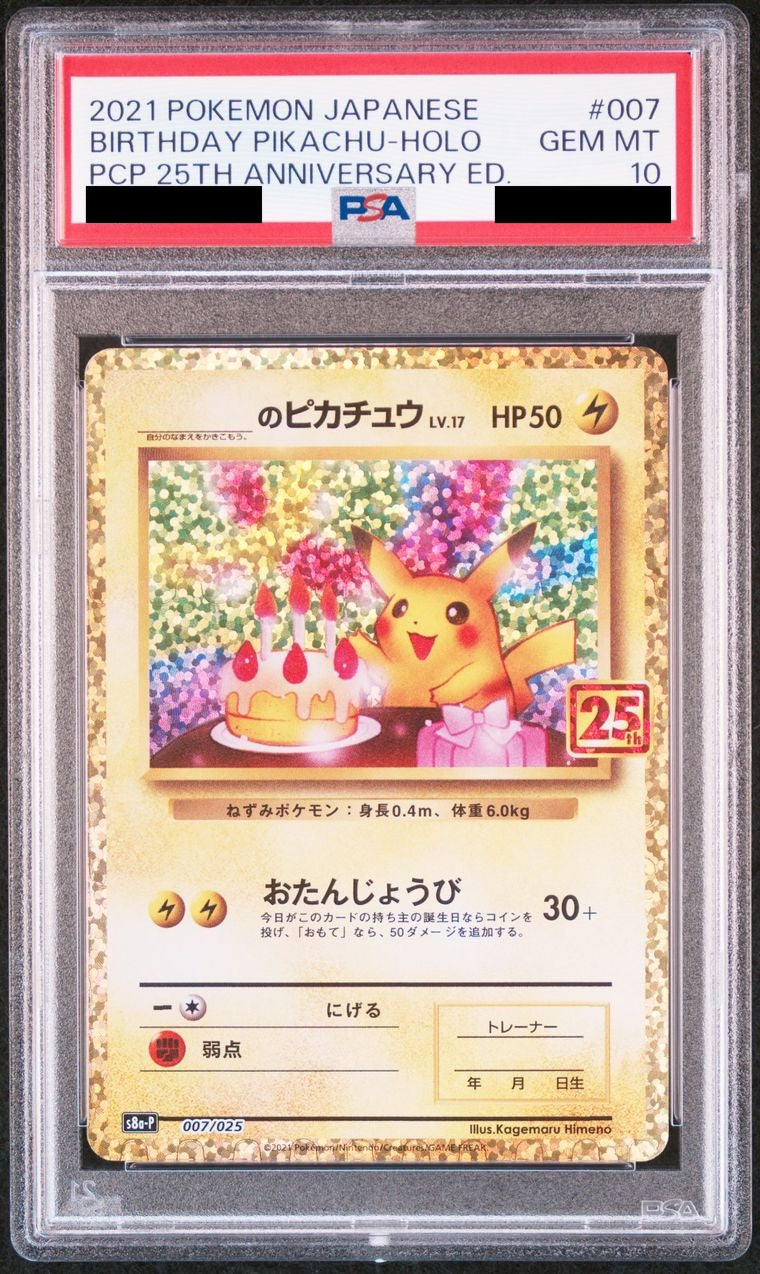 【PSA10】_のピカチュウ(25th)【P】{007/025}