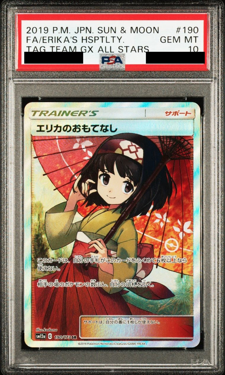 PSA10】エリカのおもてなし【SR】 [190/173] – MEETS - トレーディング