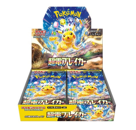 【未開封BOX】超電ブレイカー