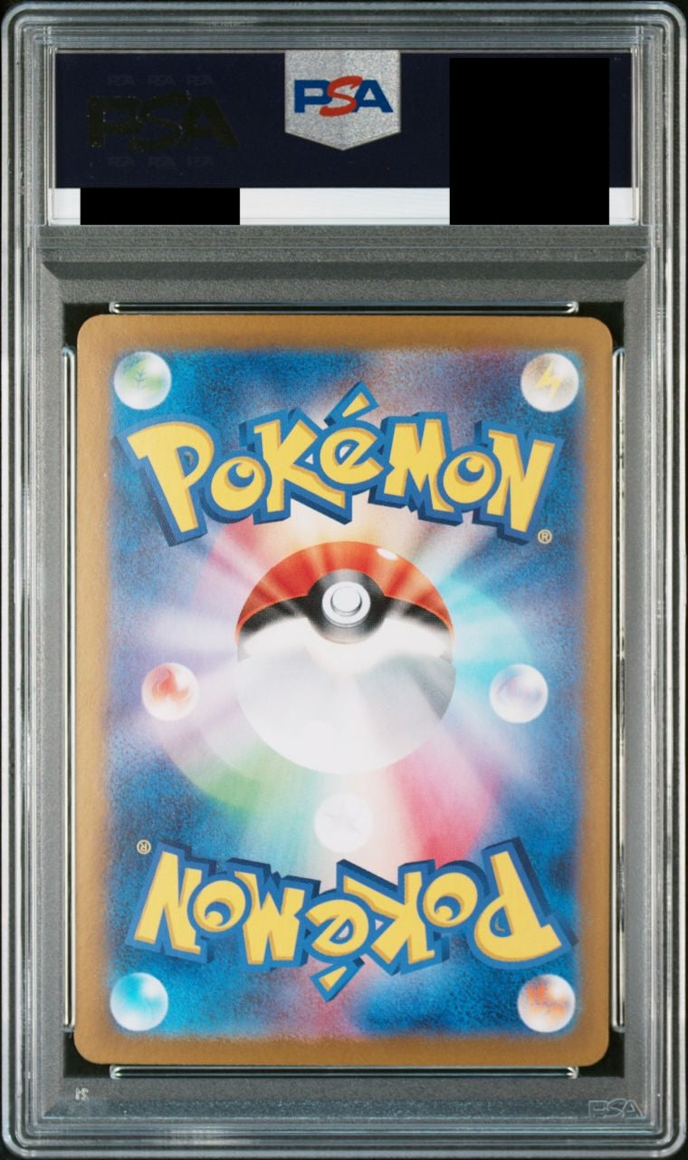 【PSA10】ピカチュウex【UR】{136/106}
