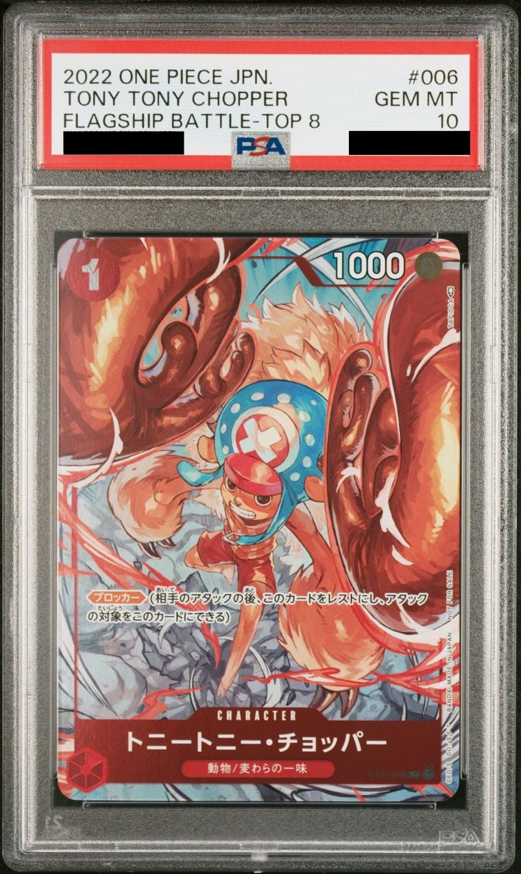 【PSA10】トニートニー・チョッパー(角強化/illust:TAPIOCA)【C】{ST01-006}