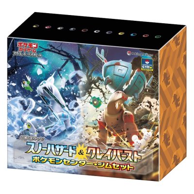 【未開封BOX】スノーハザード&クレイバースト(ポケモンセンター・ジムセット)