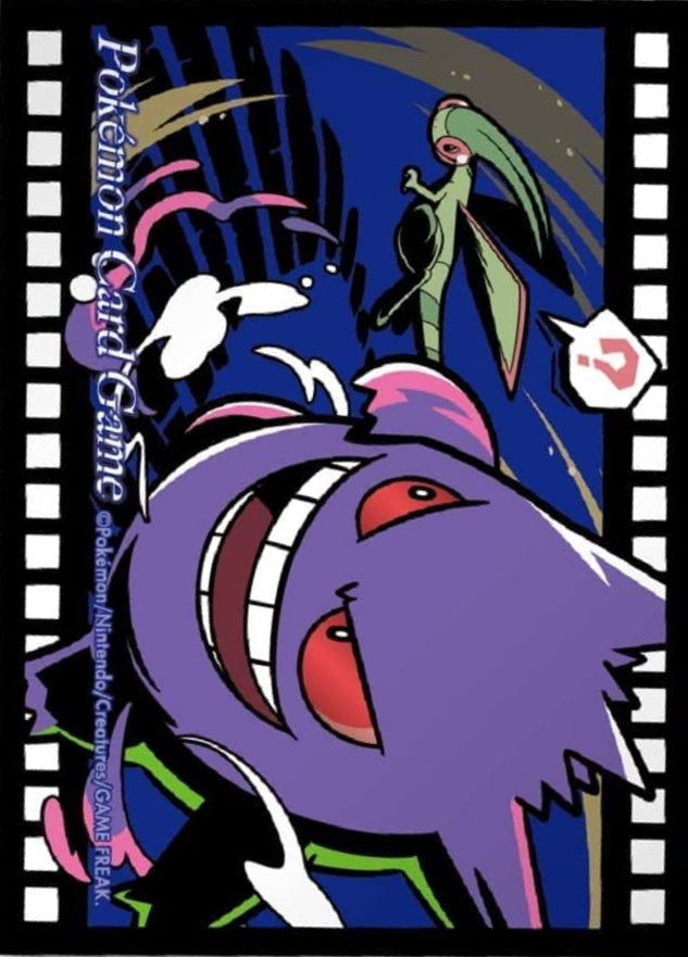デッキシールド 『ゲンガー』