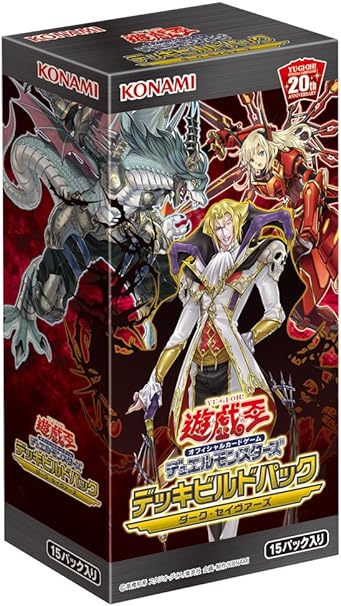 遊戯王 デッキビルドパック【ダークセイヴァーズ 未開封】