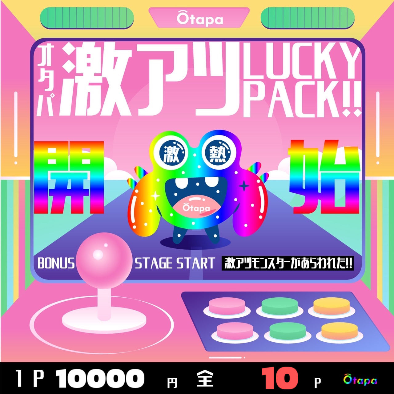 🌴09.07 ポケカ LUCKY OTAPAC🌴¥