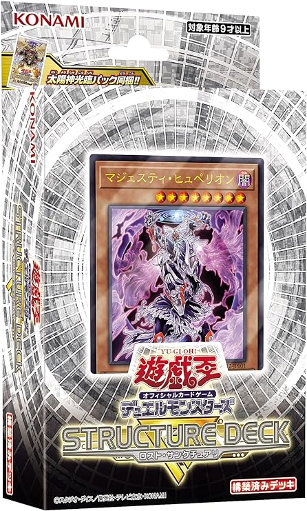 遊戯王 ストラクチャーデッキ【ロストサンクチュアリ 未開封】