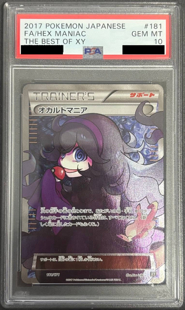 【PSA10】オカルトマニア(SR仕様){181/171}