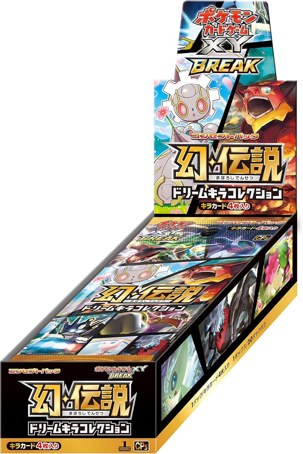 【未開封BOX】幻伝説