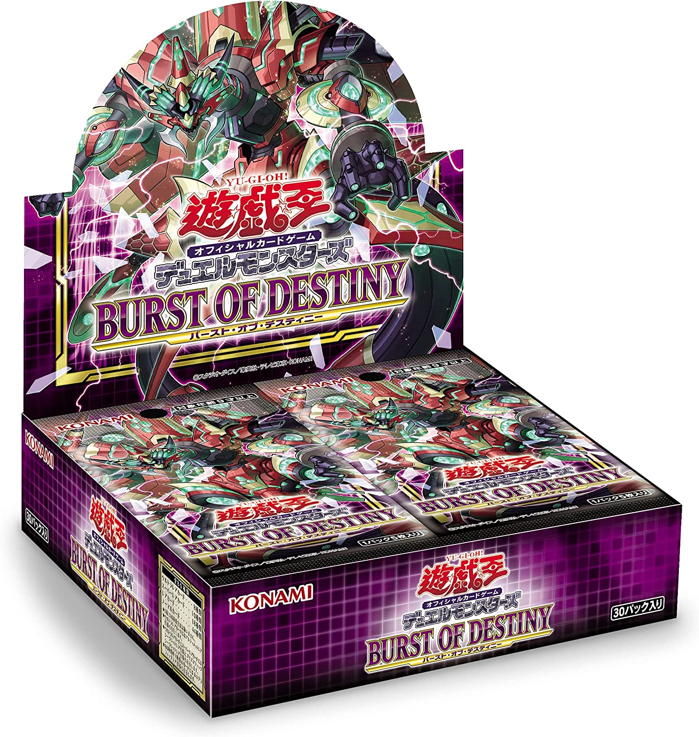 遊戯王 未開封BOX【BURST OF DESTINY (バーストオブディスティニー)】プラスワン付き