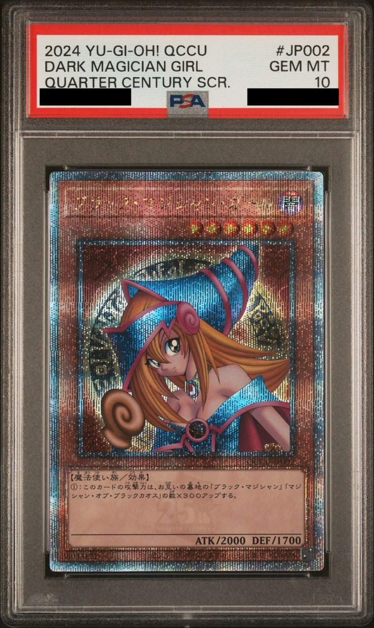 【PSA10】ブラックマジシャンガール【クォーターセンチュリーシークレット】{QCCU-JP002}