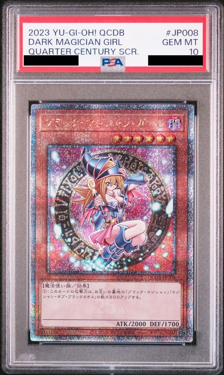 【PSA10】ブラックマジシャンガール【クォーターセンチュリーシークレット】{QCDB-JP008}