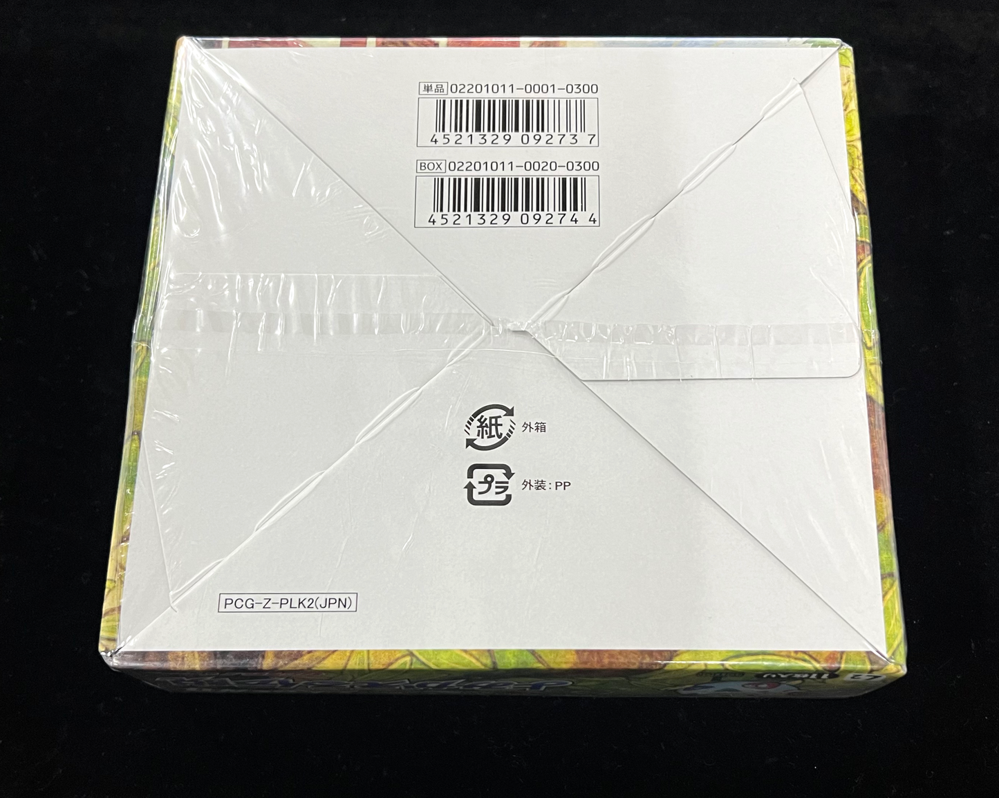 【未開封BOX】ポケモンカードLEGEND よみがえる伝説