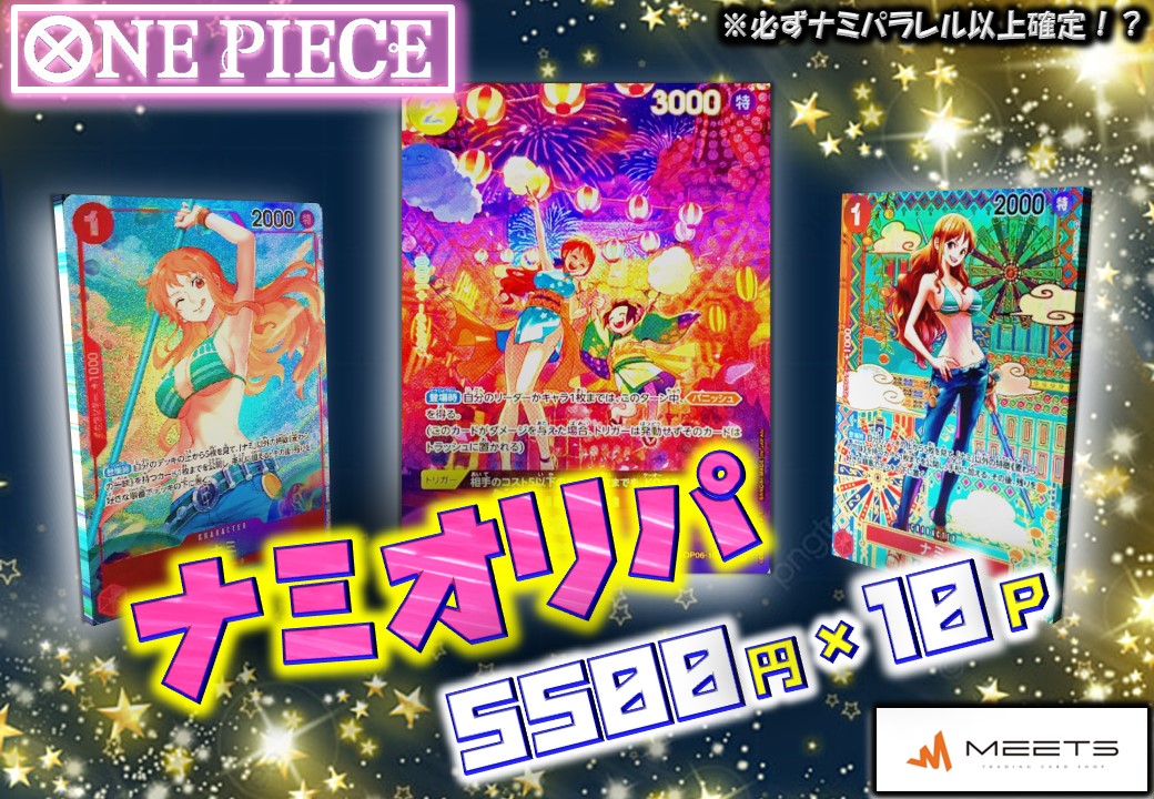 💖1127 ナミ確定‼ワンピースナミオリパ💖