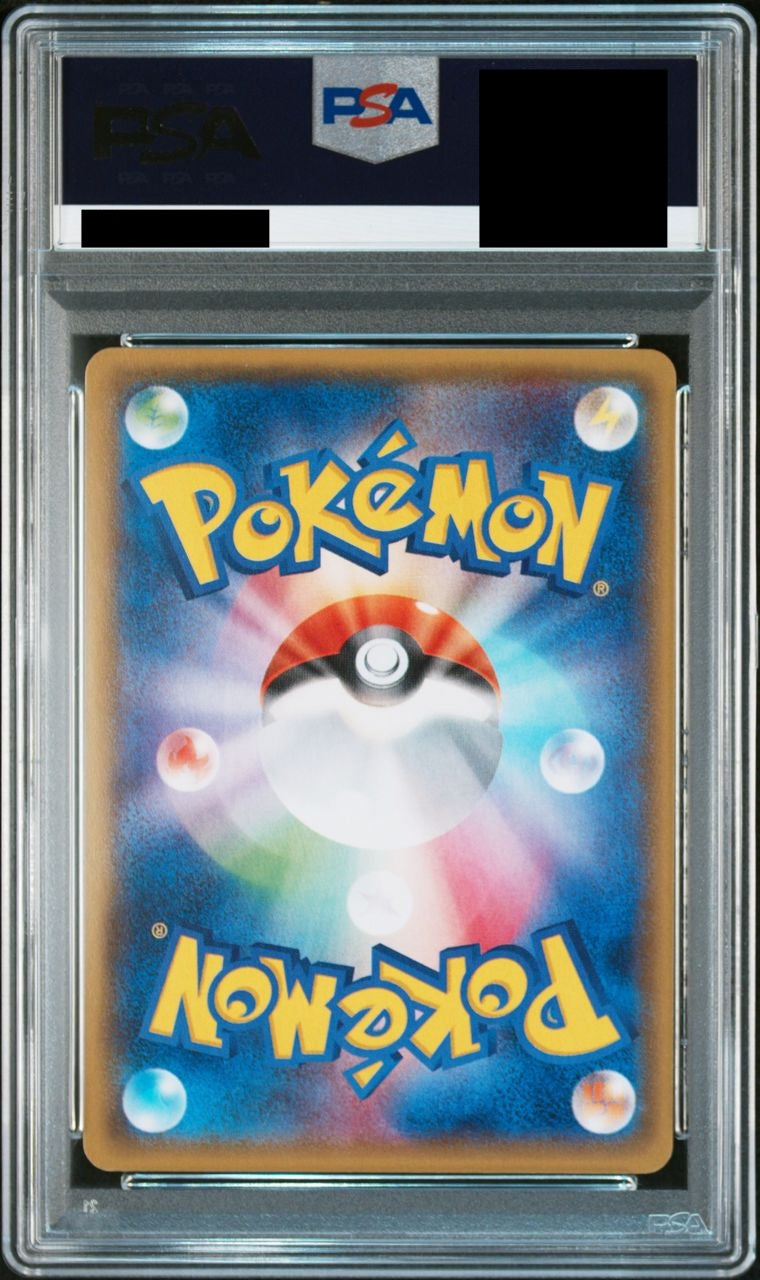 【PSA10】サメハダーEX【SR】{074/070}