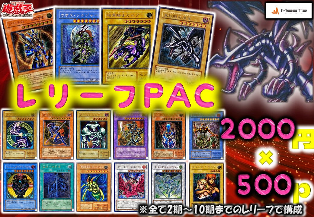🔥1208 レリーフM確定M★PAC 🔥