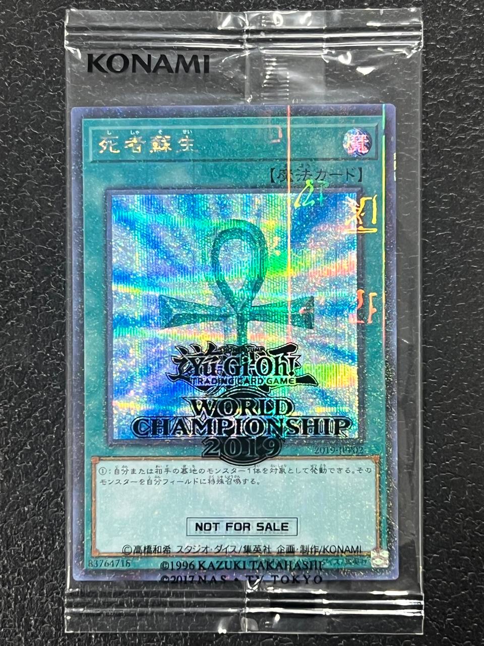 【未開封】Worldchampionship2019(世界大会2019記念プロモ)