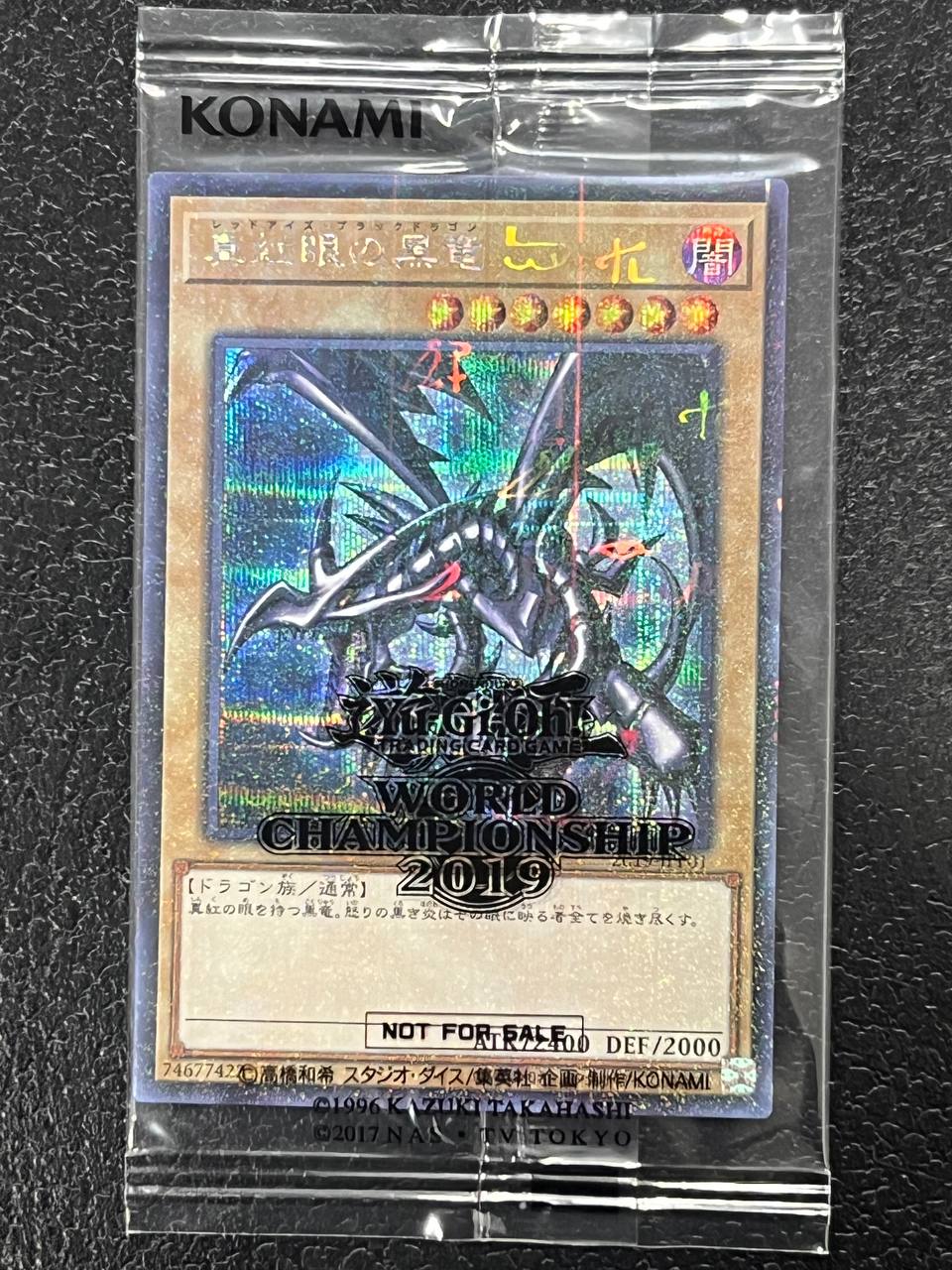 【未開封】Worldchampionship2019(世界大会2019記念プロモ)