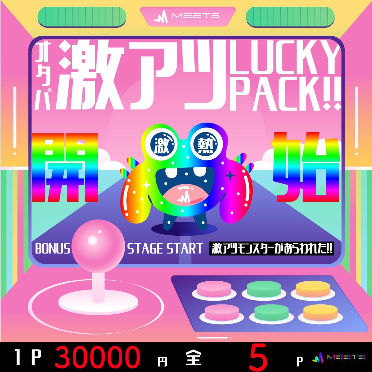 🎃10.18 ポケカ LUCKY OTAPAC👻