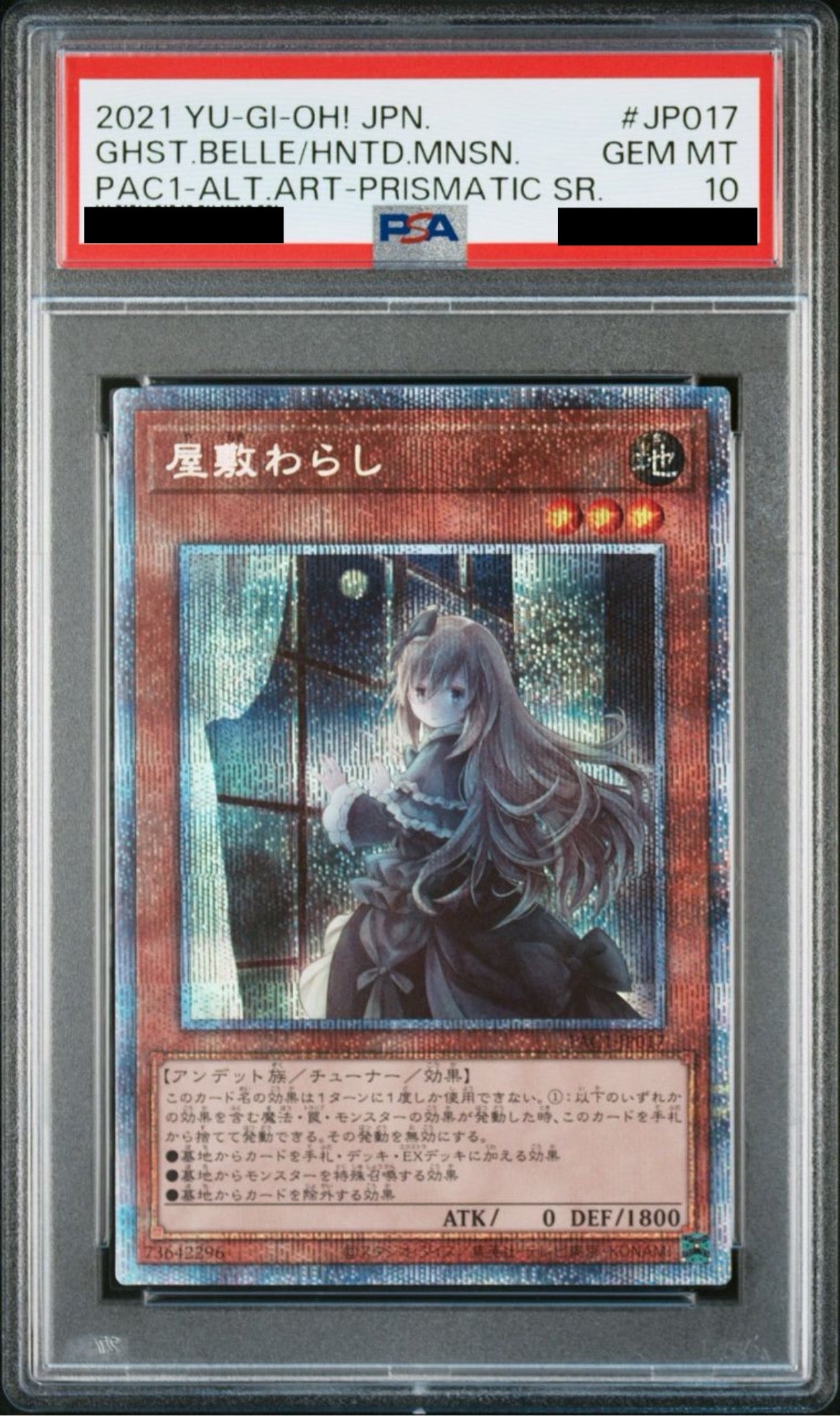 【PSA10】(新)屋敷わらし {PAC1-JP017}