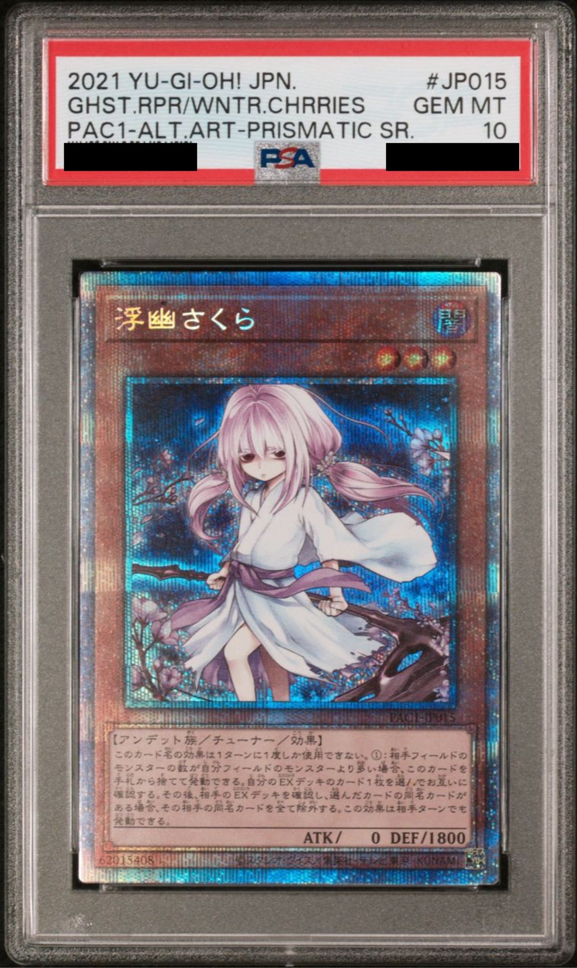 【PSA10】(新)浮幽さくら {PAC1-JP015}