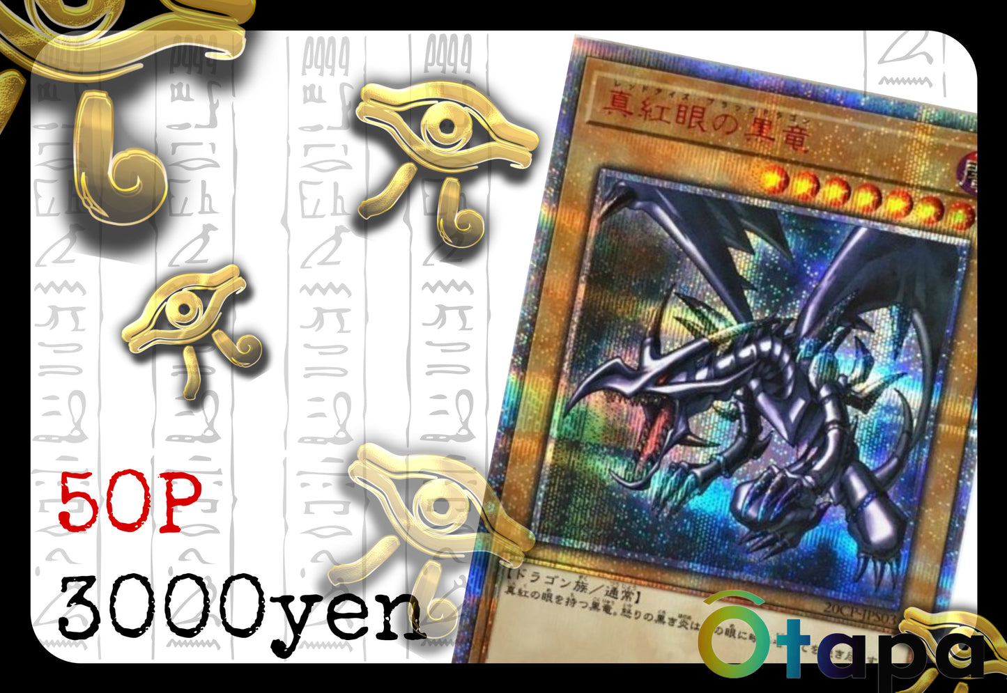 🍉08.23 遊戯王OTAPAC🍉