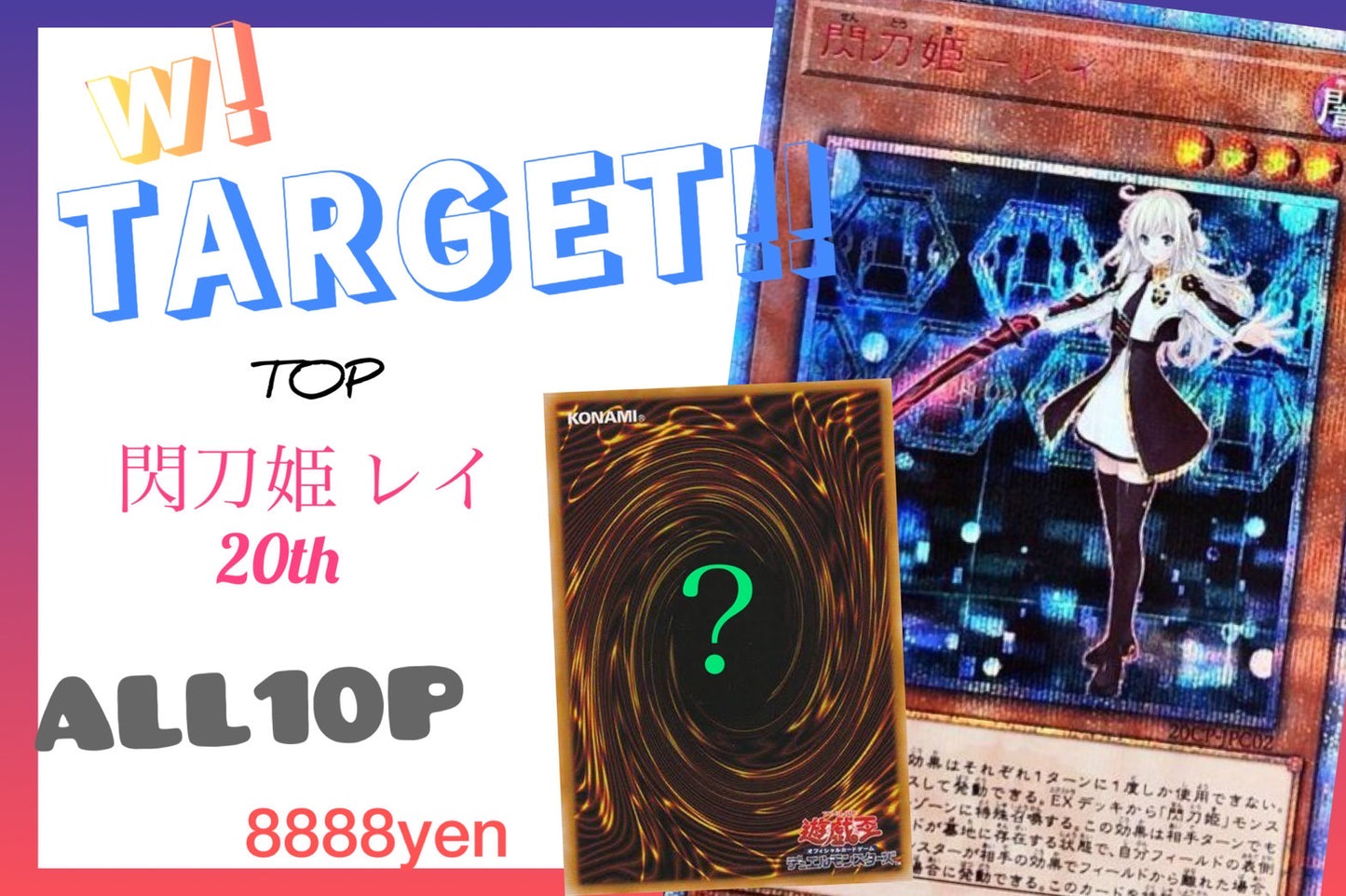 🎃10.14 遊戯王 Target OTAPAC 👻