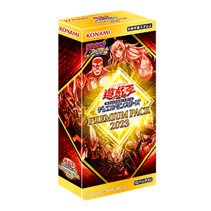 遊戯王 未開封BOX「プレミアムパック2023」