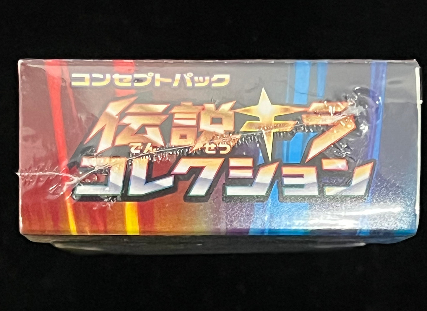 【未開封BOX】コンセプトパック第2弾 伝説キラコレクション(CP2)