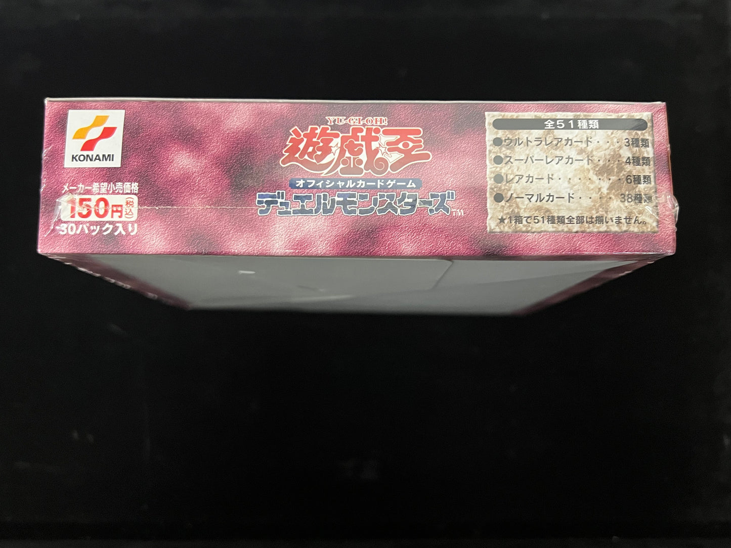 【未開封BOX】 Curse of Anubisアヌビスの呪い