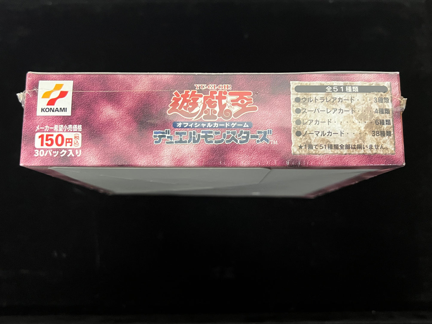 【未開封BOX】 Curse of Anubisアヌビスの呪い