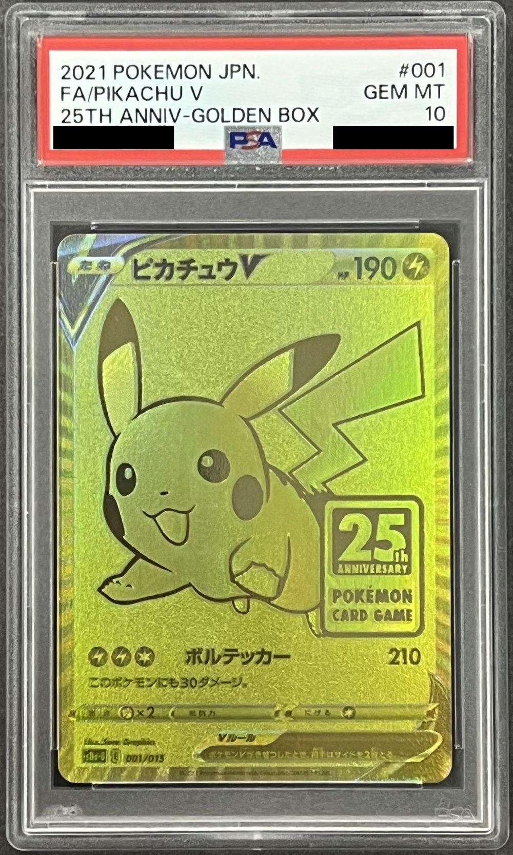 【PSA10】ピカチュウV【-】{001/015}
