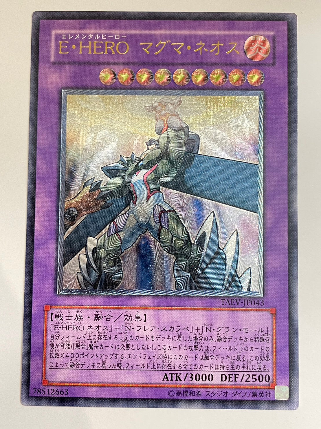 【PSA10】E・HERO マグマ・ネオス レリーフ 旧レリーフ レトロ マグマネオス」の激安通販 | magi